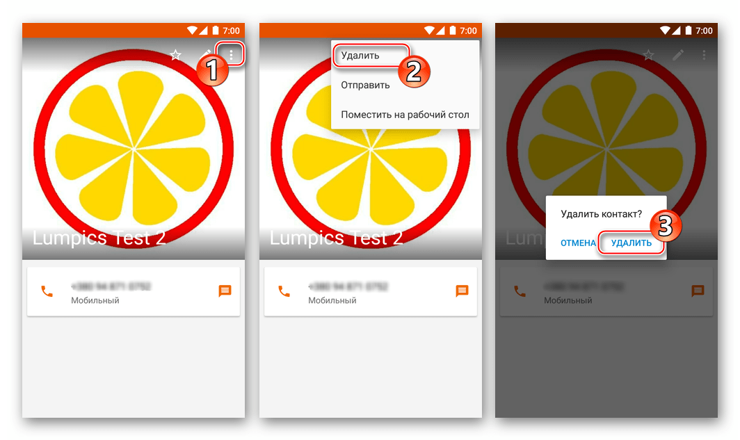 Viber for Android - премахване на контакти от пратеника с помощта на мобилна операционна система