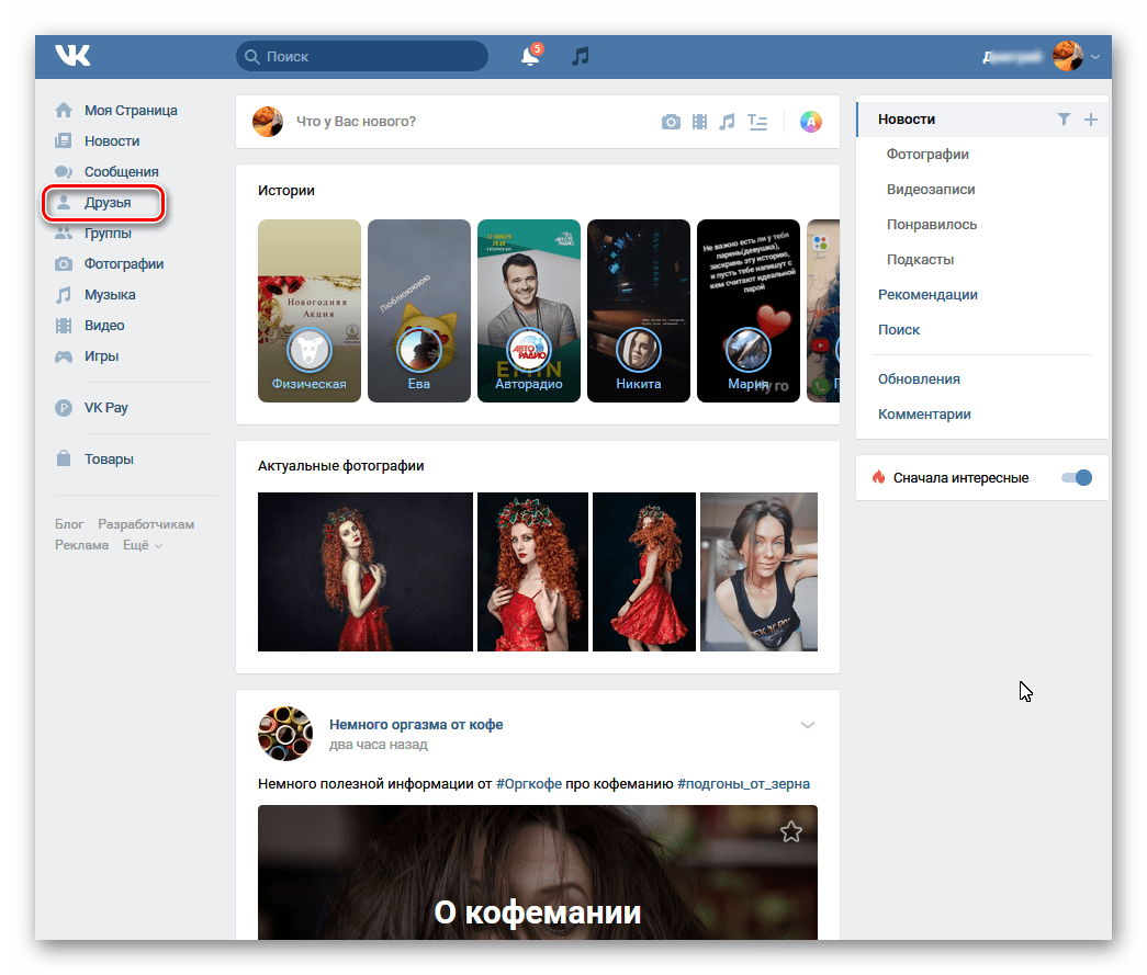 به دوستان در وب سایت VK بروید