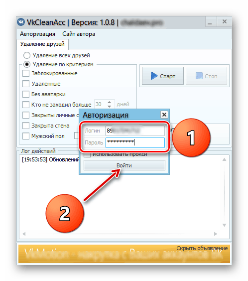 مجوز در برنامه VkCleanAcc