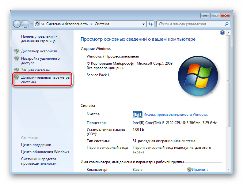 Показване на допълнителни опции в Windows 7