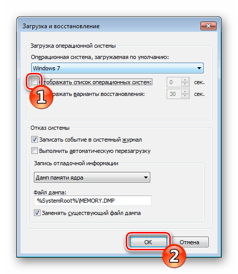 Деактивиране на Download Manager в Windows 7