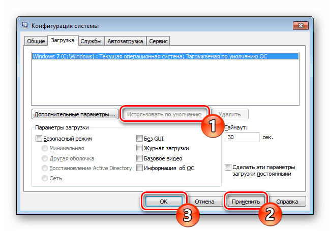 Инсталиране на операционната система по подразбиране в msconfig в Windows 7