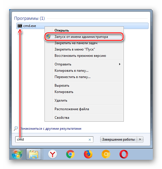 Изпълнение на cmd в Windows 7