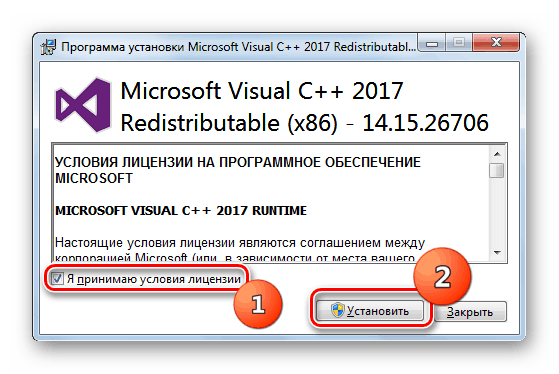 Приемане на лицензионно споразумение в Microsoft Visual C ++ съветника за инсталиране на компоненти в Windows 7