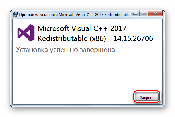 Инсталацията приключи успешно в Microsoft Visual C ++ съветника за инсталиране на компоненти в Windows 7