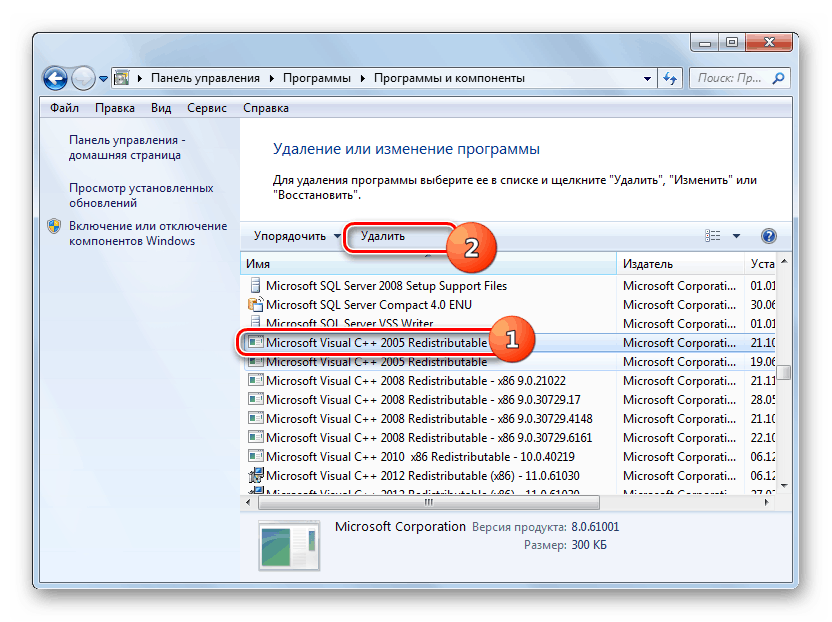 Преминаване към премахването на компонента Microsoft Visual C ++ в прозореца Програми и функции в Windows 7