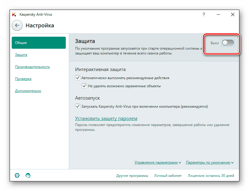 Проверка на системата за вируси с помощта на Kaspersky Anti-Virus