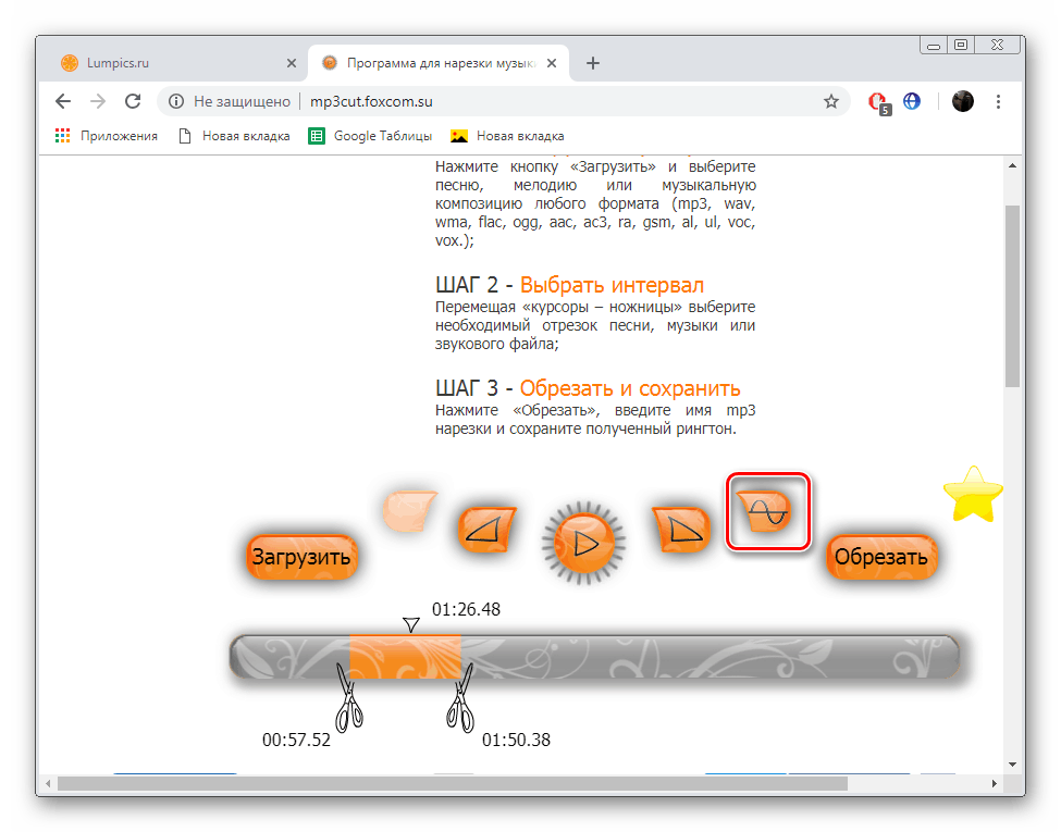 Изрежите део композиције на МП3цутФокцом