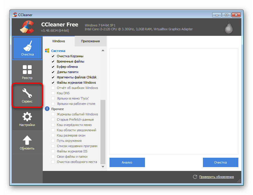 Раздел „Услуга“ в CCleaner