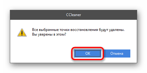 Потвърждение за изтриване на точка за възстановяване в CCleaner