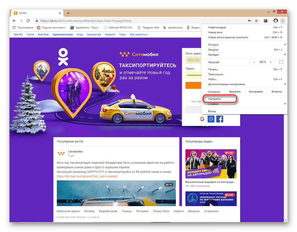 انتقل إلى الإعدادات في Google Chrome