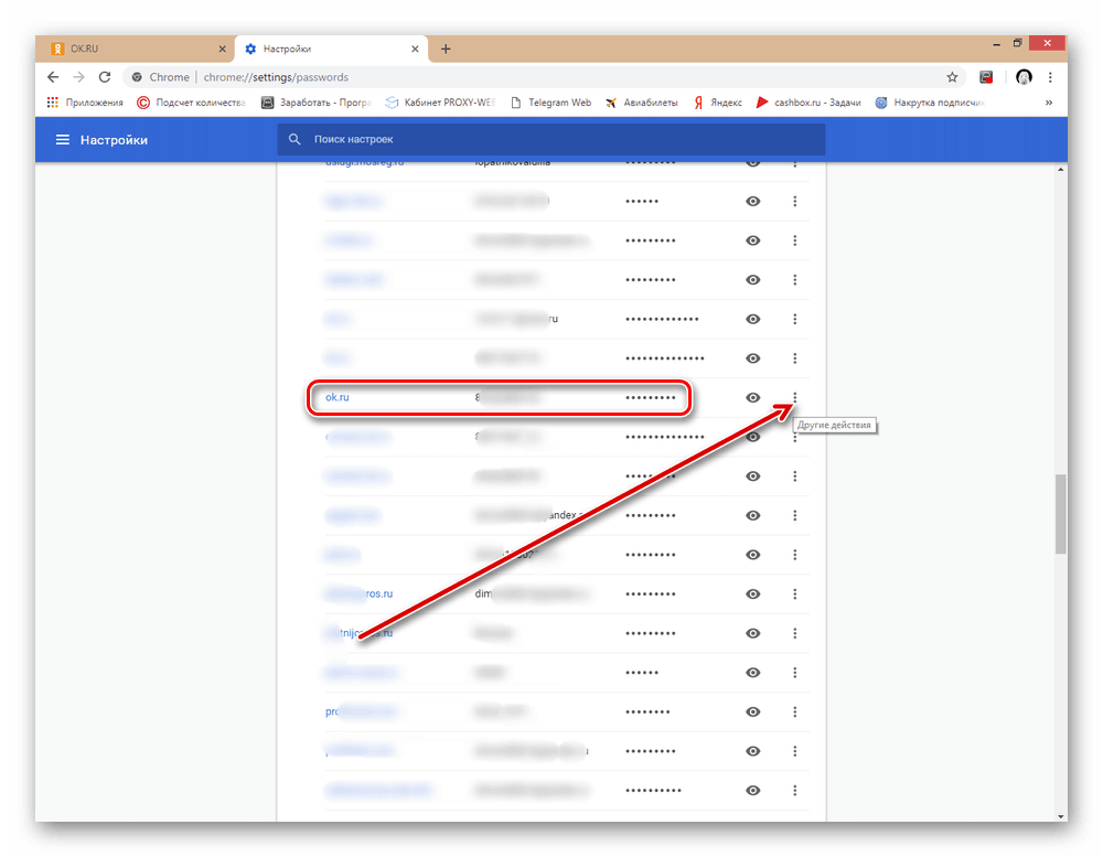 انتقل إلى إجراءات أخرى في Google Chrome