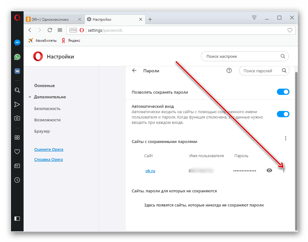 الانتقال إلى إجراءات أخرى في Opera