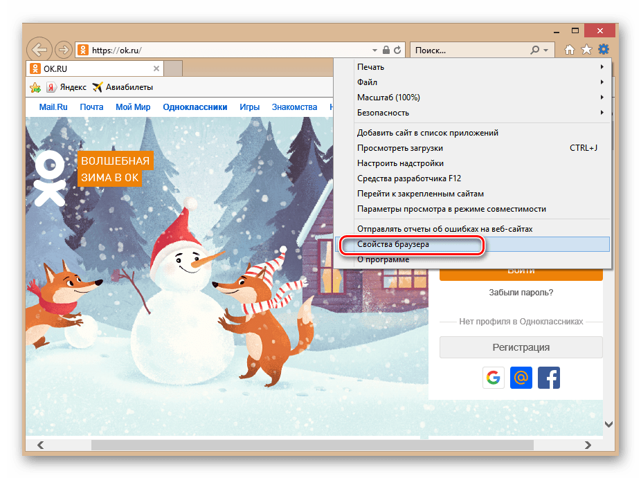 الانتقال إلى خصائص المستعرض في Internet Explorer