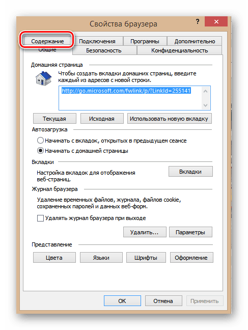الانتقال إلى المحتوى في Internet Explorer