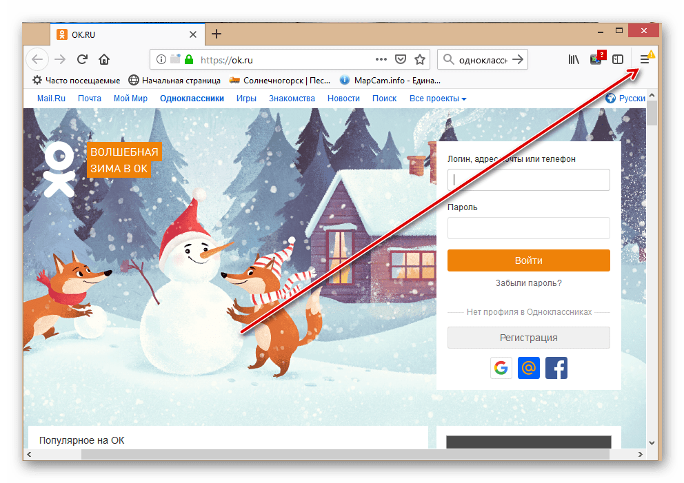 انتقل إلى القائمة في Mozilla Firefox