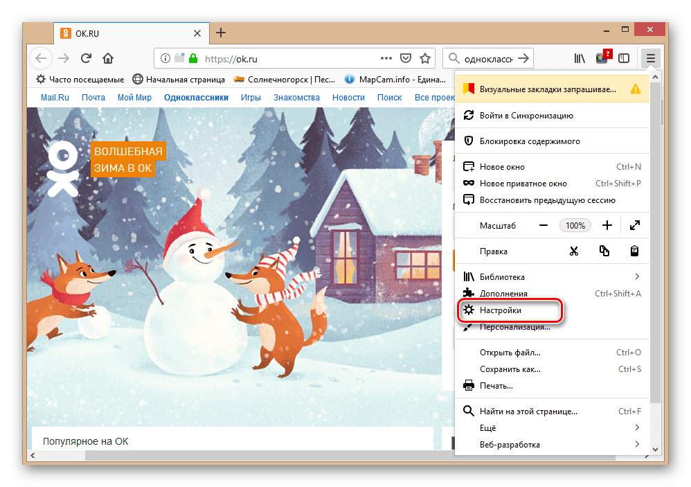 قم بالتبديل إلى إعدادات Mohill Firefox