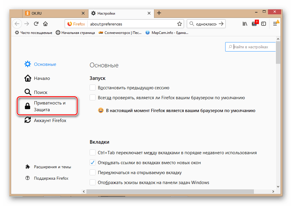 الانتقال إلى الخصوصية والحماية في Mozilla Firefox