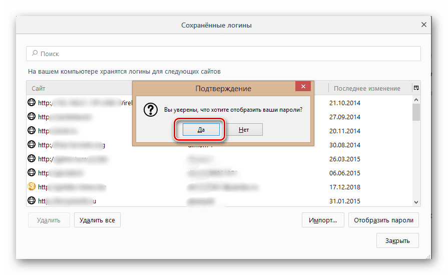 تأكيد عرض كلمات المرور في Mozilla Firefox