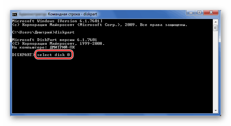 Екип изберете диск 0 в Windows 7