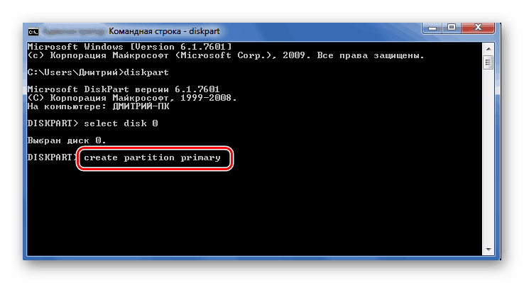 Създаване на системен дял в Windows 7