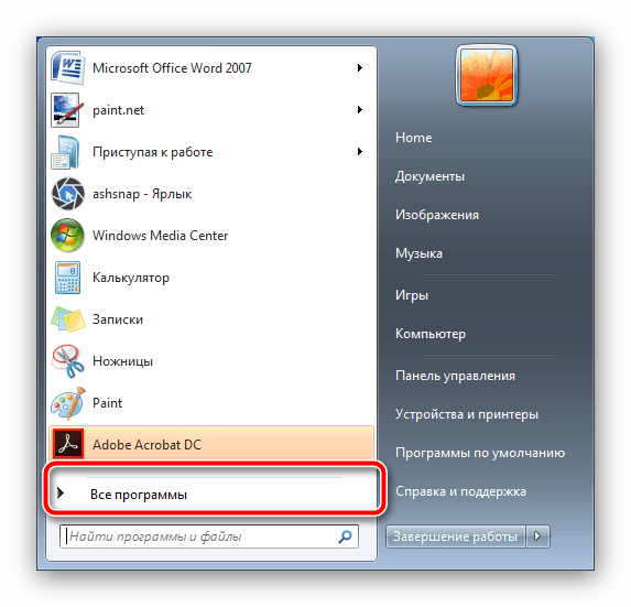 Otwórz wszystkie programy, aby naprawić system Windows 7 i rozwiązać problem Bad_Pool_Header