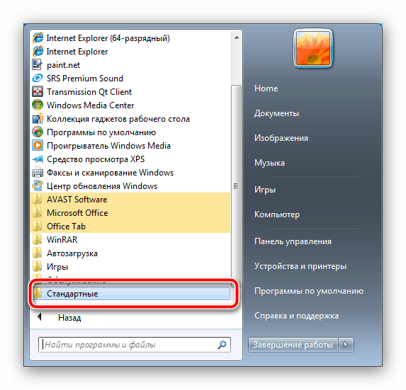 Przejdź do standardowego oprogramowania do odzyskiwania systemu Windows 7 i napraw problem Bad_Pool_Header.