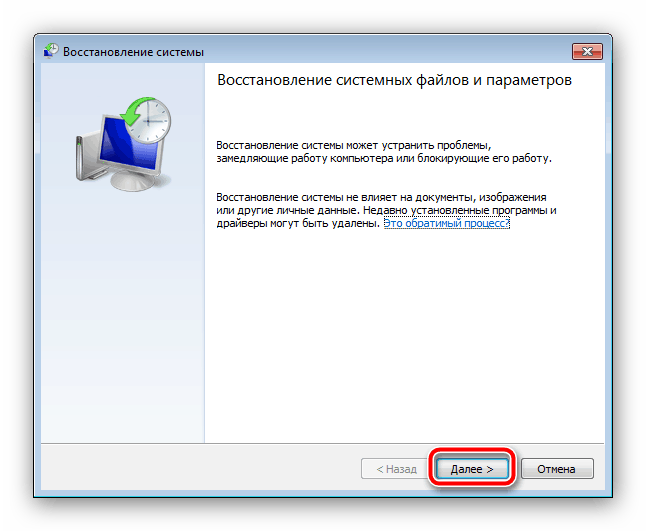 Rozpocznij naprawę systemu Windows 7, aby rozwiązać problem Bad_Pool_Header