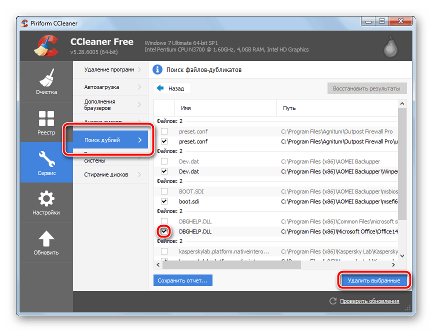 Oczyszczanie dysku C w celu rozwiązania problemu "Bad_Pool_Header" w systemie Windows 7