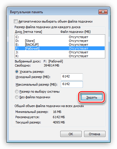 Plik stronicowania, aby rozwiązać problem "Bad_Pool_Header" w systemie Windows 7