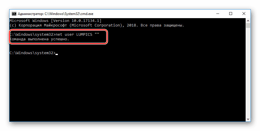 Успешното нулиране на паролата в Windows 10