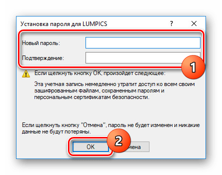 Задаване на парола в Windows 10