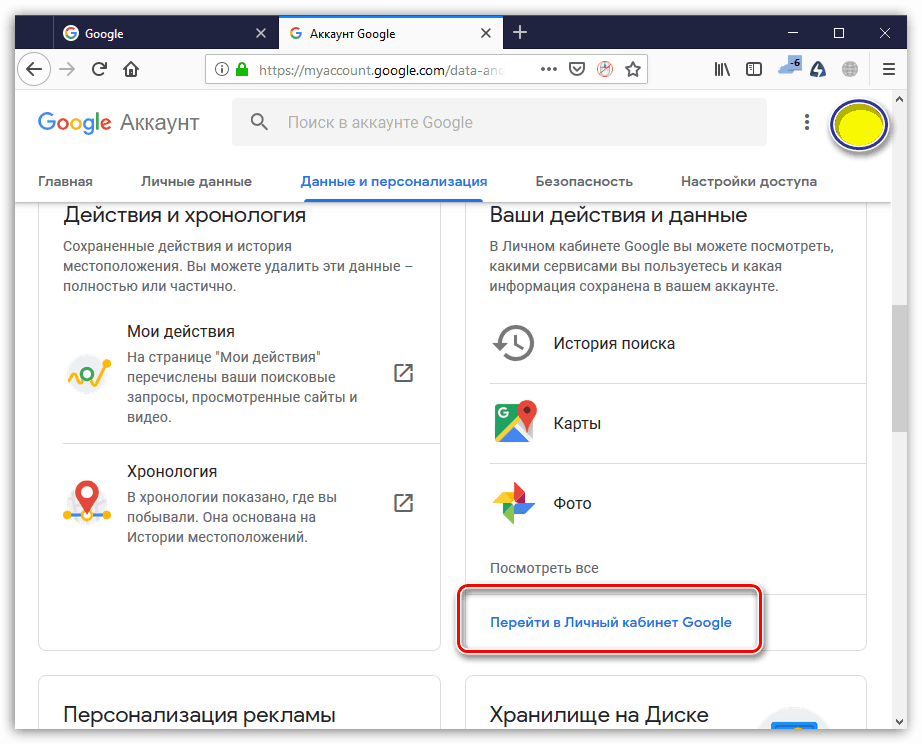 Przejdź do Google Dashboard
