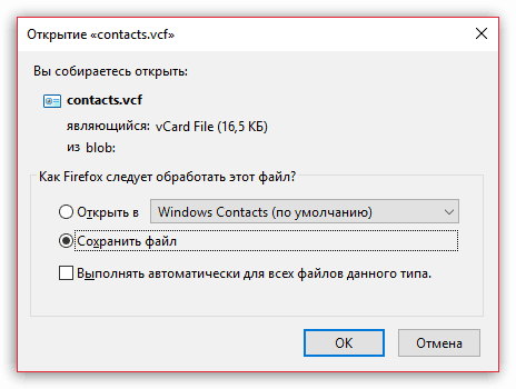 Zapisz plik z kontaktami od Google