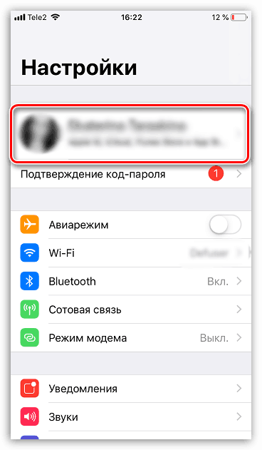Ustawienia konta Apple ID na iPhonie