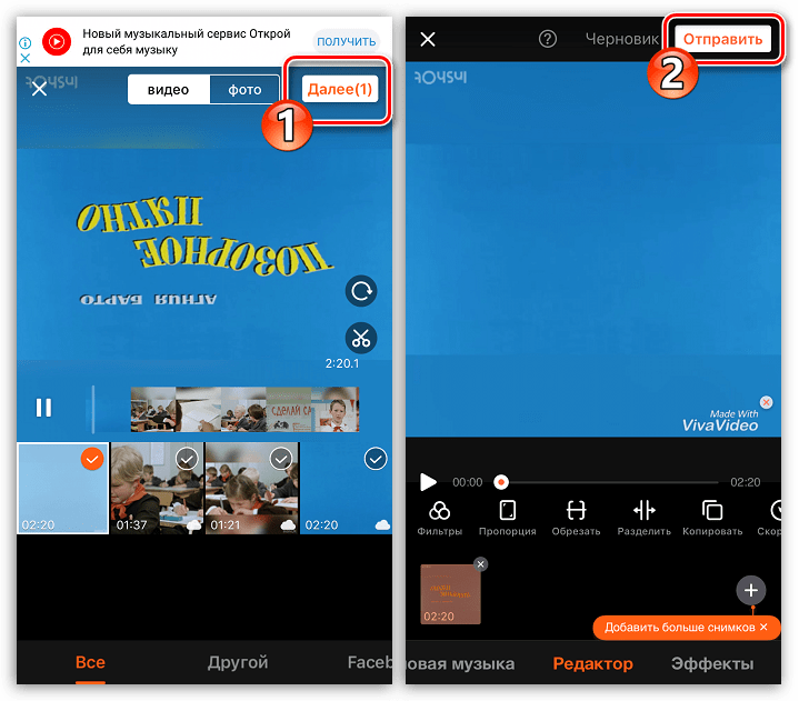 Izvoz videozapisa u aplikaciji VivaVideo na iPhoneu