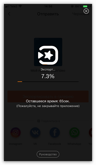 Proces izvoza videozapisa u aplikaciju VivaVideo na iPhoneu