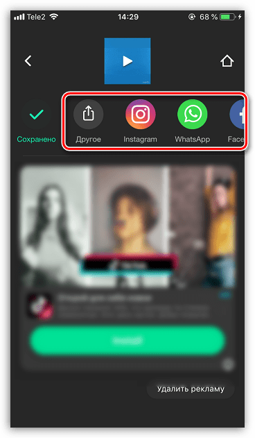 Izvoz videozapisa s usluge InShot na društvene mreže na iPhoneu