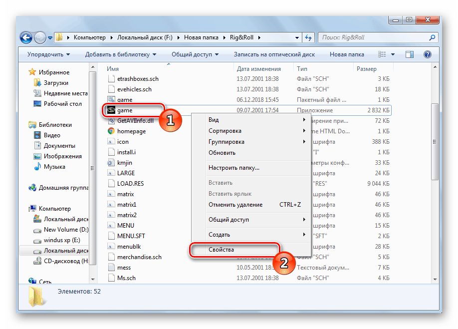 Oglejte si lastnosti izvedljive datoteke sistema Windows 7