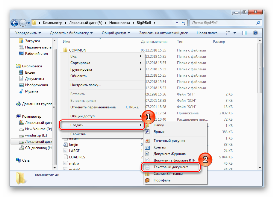 Ustvarite novo besedilno datoteko v sistemu Windows 7