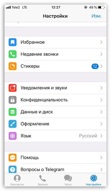 زبان روسی در Telegram در iOS