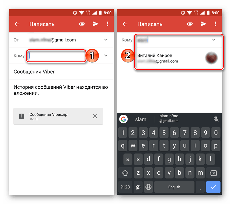 Pošljite e-poštno sporočilo podjetju Viber za Android