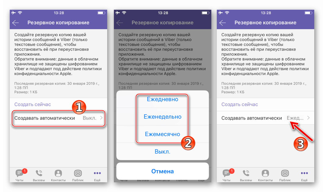 Viber za iPhone samodejno varnostno kopira sporočila od Messengerja v iCloud v določenem časovnem intervalu