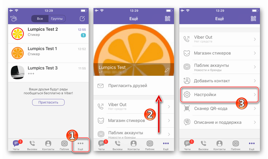 Viber za iPhone, ki pošilja arhiv z vsemi sporočili po e-pošti