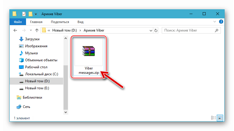 Viber na računalniku - razpakiranje arhiva s korespondenco, oblikovano na iPhone ali Android