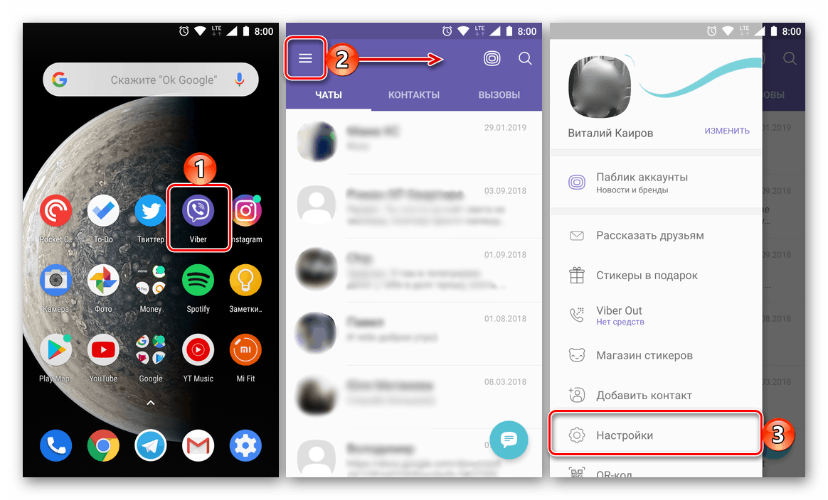 Pojdite na nastavitve aplikacije Viber za Android