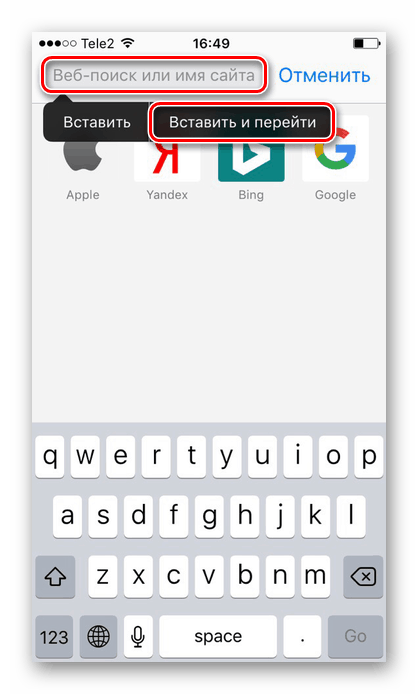 Поставете копирания линк към Instagram в адресната лента на браузъра Safari на iPhone