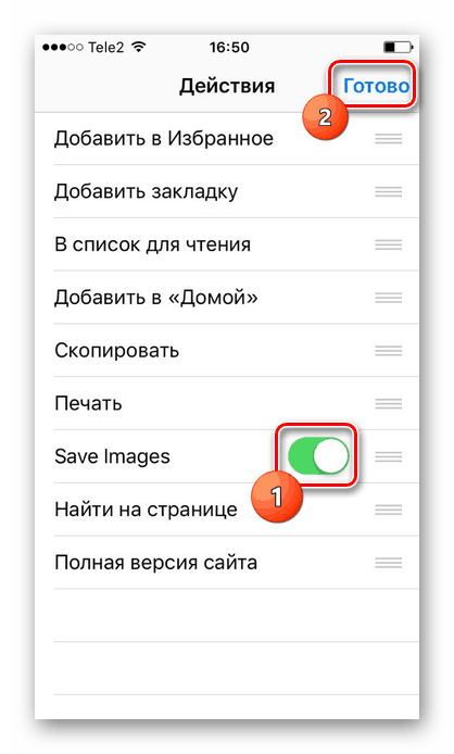 Активиране на разширението Save Images в браузъра Safari за запазване на изображения от Instagram към iPhone