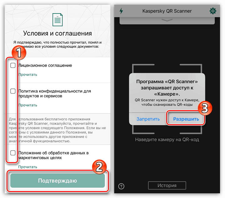 Poskytovanie prístupu k fotoaparátu aplikácii Kaspersky QR Scanner na zariadení iPhone