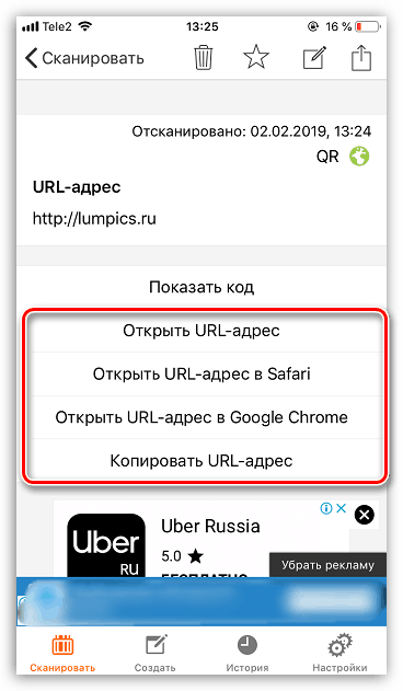 Как войти в майл по qr коду